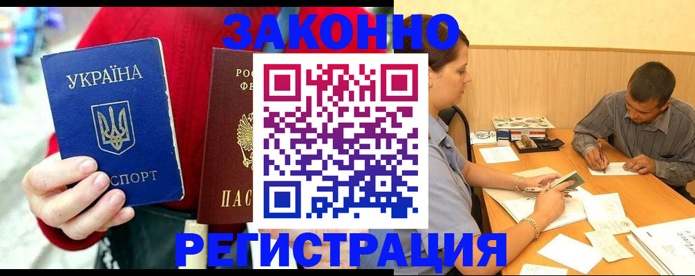 прописка для военкомата в Чехове
