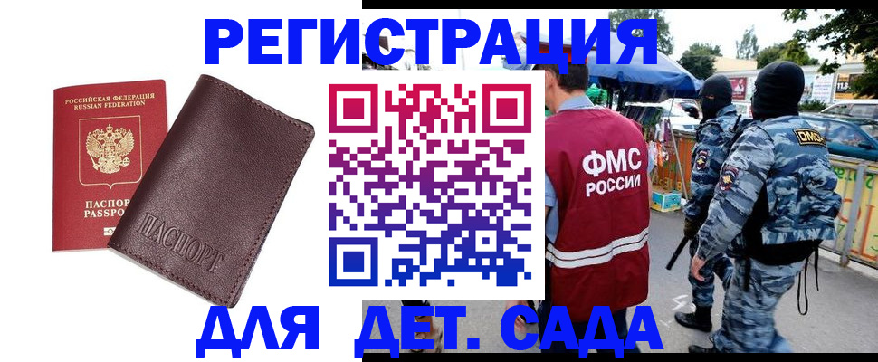 временная регистрация для всех в Чехове